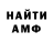 АМФЕТАМИН 97% KirillNice