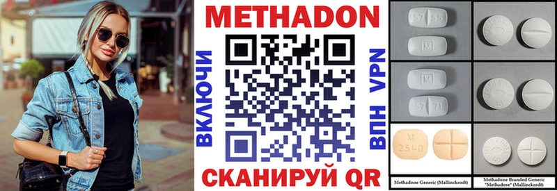 МЕТАДОН methadone  Можайск 